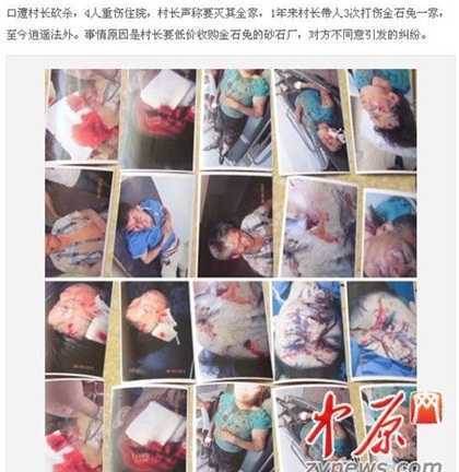 Trung Quốc: Tranh chấp hồ cá, cán bộ chém dân