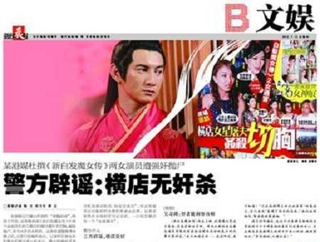 Cảnh sát bác tin đồn ghê sợ ở phim trường Hoành Điếm