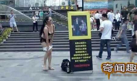 Cô gái Trung Quốc thoát y giữa phố xin tiền đi thẩm mỹ