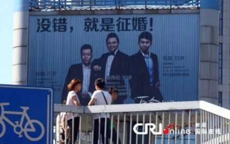 Bỏ gần 5 tỷ đồng làm biển quảng cáo tuyển vợ