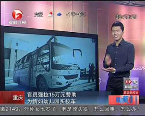 Thế giới 24h: Ép doanh nghiệp mua xe, quan tham vào tù