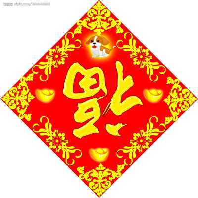 Ở Trung Quốc vì sao chữ Phúc dán ngược?