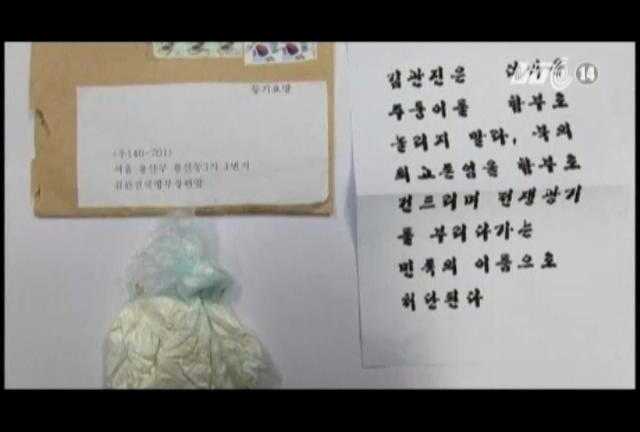 Hàn Quốc công bố thư đe dọa Bộ trưởng Quốc phòng