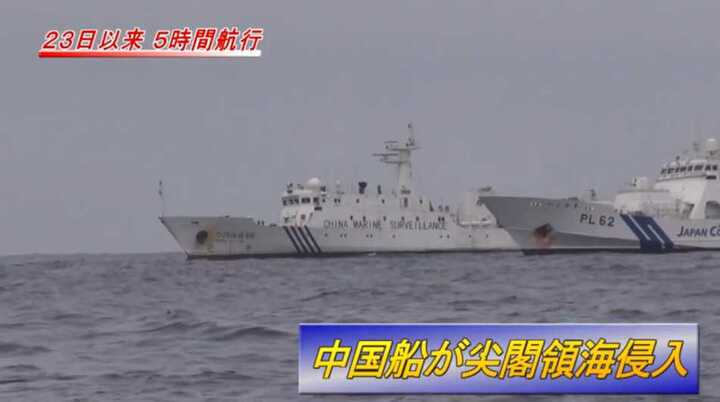 Tàu hải giám Trung Quốc 'trục xuất' tàu công vụ Nhật
