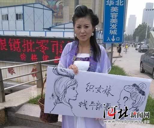 Trung Quốc: 'Chức Nữ' cô đơn lên phố tuyển chồng