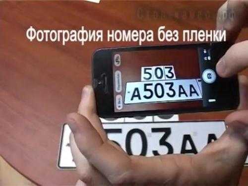 Cách làm biển số xe 'tàng hình' trước camera