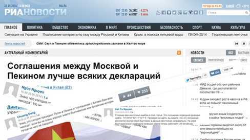 Hãng tin Nga xuyên tạc, vu khống Việt Nam: Độc giả dậy sóng phẫn nộ