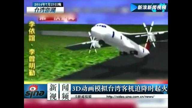 Clip cận cảnh máy bay rơi khi hạ cánh ở Đài Loan