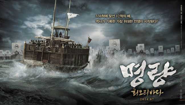 Trailer phim Đại thủy chiến