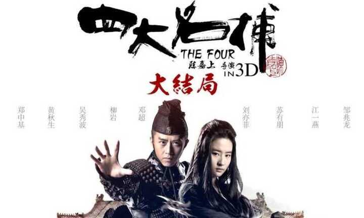 Trailer Tứ Đại Danh Bổ 3 - Những trận huyết chiến không hồi kết