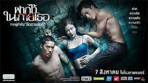 Trailer phim 'Bí ẩn tại hồ bơi'