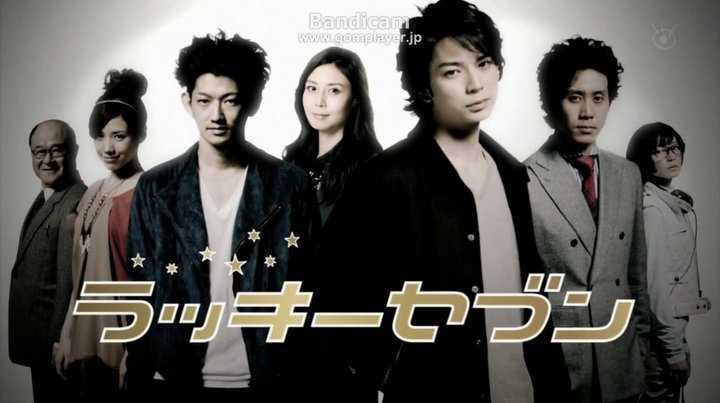 Số 7 may mắn – Câu chuyện li kỳ, thú vị về bảy thám tử