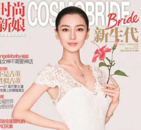 Angelababy lộ ảnh đám cưới với Huỳnh Hiểu Minh?