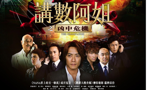 Lịch phát sóng phim 'Chuyên gia đàm phán' trên VTC1