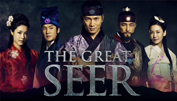 'Đại Phong Thủy' – Phim mới trên kênh VTC1