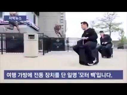 Video: Tròn mắt với vali kiêm ‘siêu xe’ cực tiện dụng