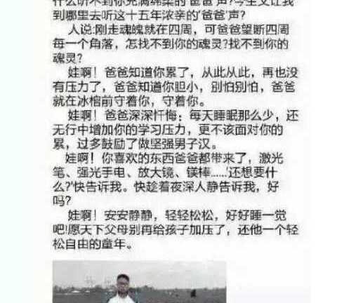 Áp lực thức khuya học bài, nam sinh đột tử