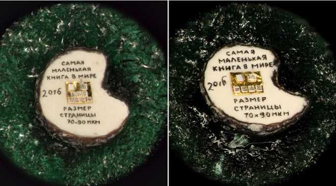 Cuốn sách độc đáo của nghệ sỹ tài hoa người Nga gây sửng sốt