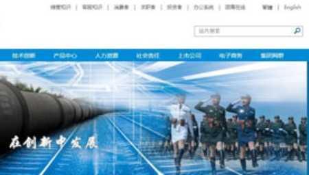 Công ty trúng thầu đường nước Sông Đà: Vốn là nhà máy của quân đội Trung Quốc