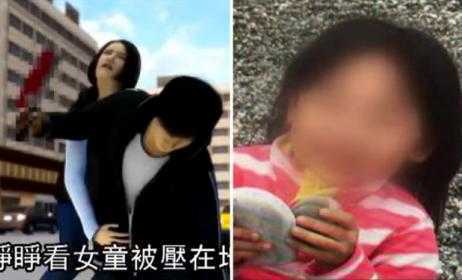 Video 3D mô phỏng vụ bé gái 4 tuổi bị chặt đầu ngay trước mặt mẹ rúng động Đài Loan