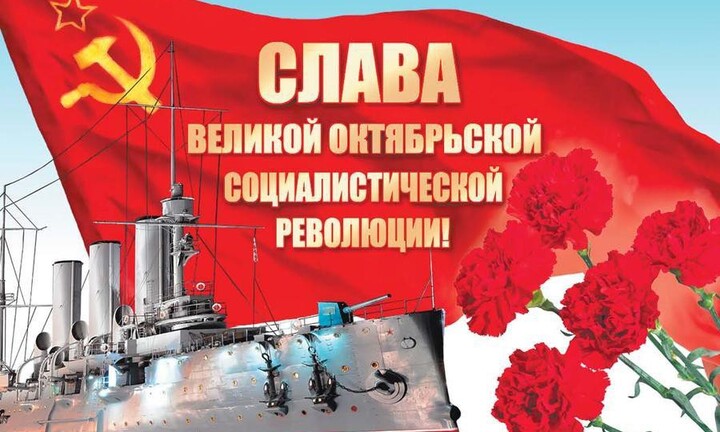 Mít tinh kỷ niệm 102 năm Cách mạng Tháng Mười vĩ đại