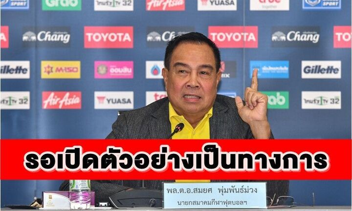 Chủ tịch Liên đoàn bóng đá Thái Lan: Không muốn thấy cảnh HLV sáng đồng ý ký, chiều về nước