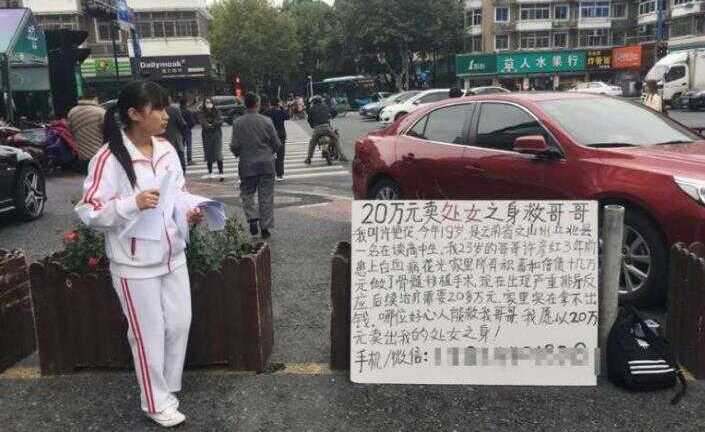 Thiếu nữ tìm cách bán mình lấy tiền chữa bệnh cho anh gây xúc động dân mạng Trung Quốc