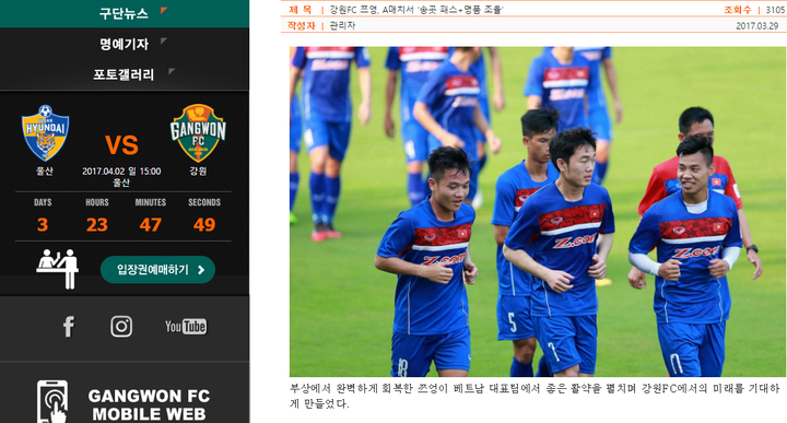Gangwon chào đón Xuân Trường trở lại, sẵn sàng cho ra mắt K-League