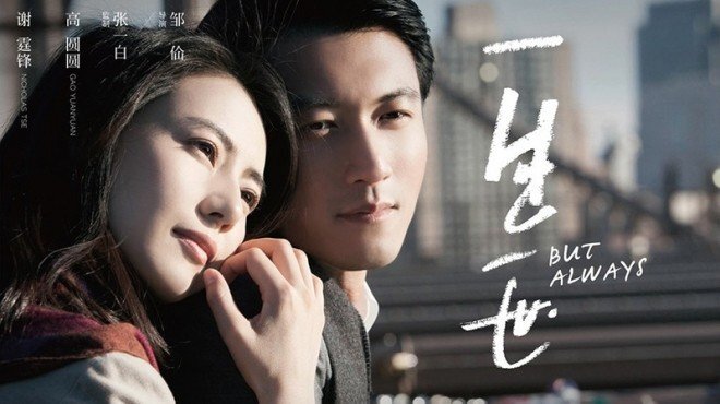 'Trọn đời trọn kiếp' - Mối tình ngọt ngào mà bi thương