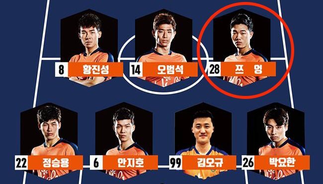 Xuân Trường lần đầu tiên đá chính ở K-League 2017