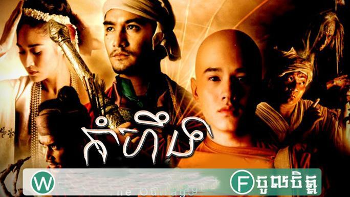 'Trước quỷ môn quan' - Thông điệp ý nghĩa về cuộc sống