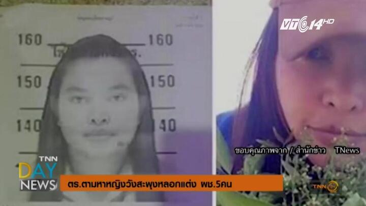 Truy nã kiều nữ Thái Lan lừa 12 ông chồng 'hờ', cuỗm hơn 2 tỷ đồng