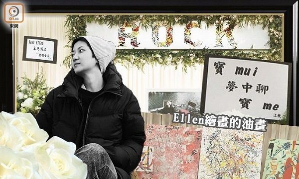 Đám tang đẫm nước mắt của nữ ca sĩ đồng tính Hong Kong nhảy từ tầng 20 tự tử