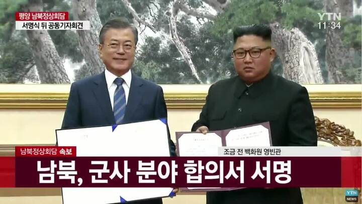 Triều Tiên – Hàn Quốc ký thỏa thuận chung tại hội nghị thượng đỉnh Bình Nhưỡng