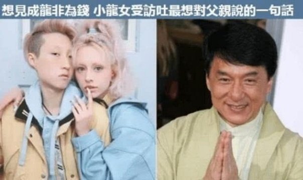 Đây là lý do con rơi Thành Long nhất quyết bỏ nhà ra đi, đòi sang Canada lập nghiệp?