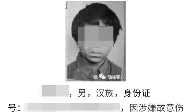 Chuyện thật như đùa: Cảnh sát Trung Quốc lấy ảnh lúc 10 tuổi đăng truy nã tội phạm 51 tuổi