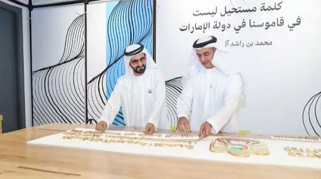 Quốc gia đầu tiên thành lập Bộ 'không gì là không thể'