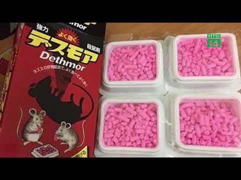 Say rượu, người đàn ông ở Quảng Bình ăn nhầm thuốc diệt chuột