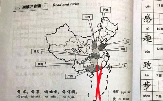 Video: Giáo trình Đại học Kinh doanh và Công nghệ có 'đường lưỡi bò', ai chịu trách nhiệm?