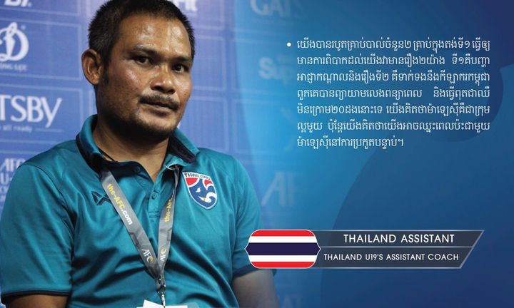 HLV Thái Lan chê U19 Campuchia câu giờ lộ liễu, CĐV phản ứng bất ngờ