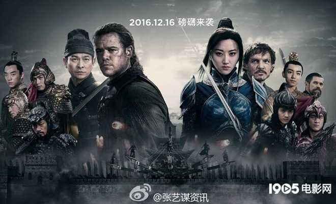 Trung Quốc nổi giận vì Lưu Đức Hoa bị lép vế