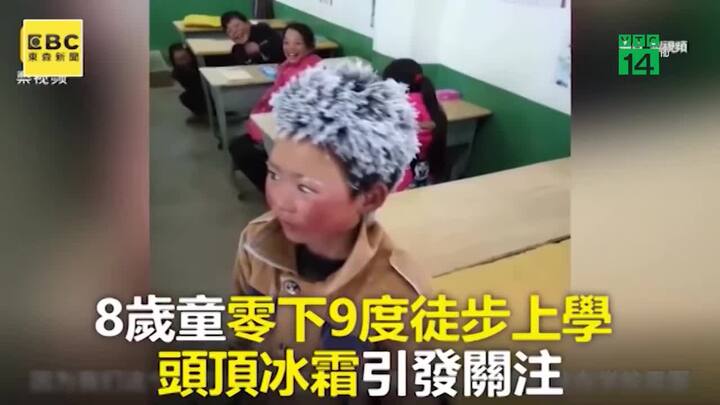 Cậu bé có mái tóc đóng băng nổi như cồn trên mạng xã hội Trung Quốc