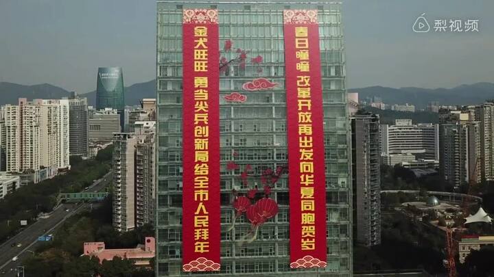 Câu đối Tết siêu khủng, dài gần bằng cả tòa nhà