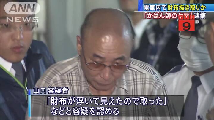 'Vua móc túi' Nhật Bản có vẻ ngoài vô hại sa lưới