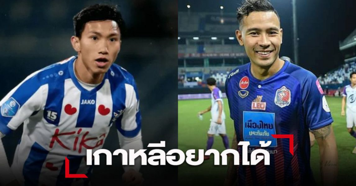 CĐV muốn đội vô địch Hàn Quốc chọn hậu vệ Thái Lan hơn Đoàn Văn Hậu