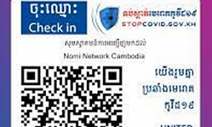 Campuchia bác bỏ thông tin cho Trung Quốc thu thập dữ liệu theo dõi cá nhân