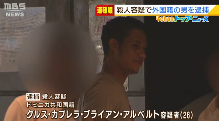Thanh niên Việt Nam bị giết ở Osaka: Báo Nhật đăng video cận cảnh nghi phạm