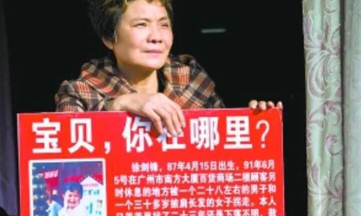 Oái oăm mẹ con thất lạc 26 năm, kết bạn trên mạng mà 'đến chết mới nhận ra nhau'