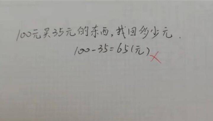 Bài toán 100 - 35 = 65 bị cô giáo gạch sai, phụ huynh 'nóng mặt'