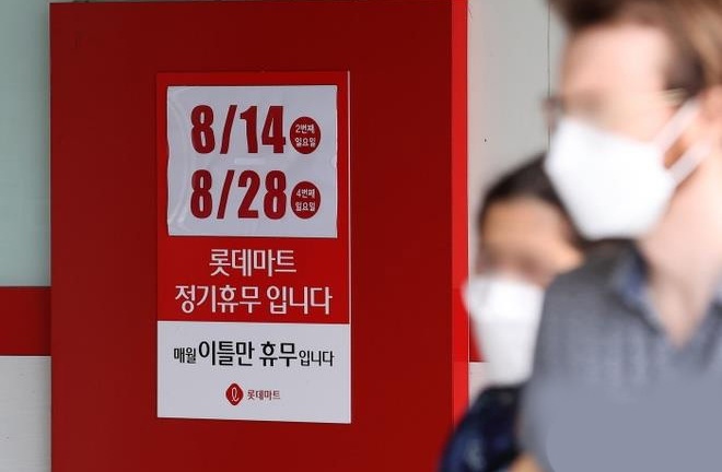 Vì sao Hàn Quốc có quy định kỳ lạ - các siêu thị lớn phải đóng cửa vào chủ nhật?